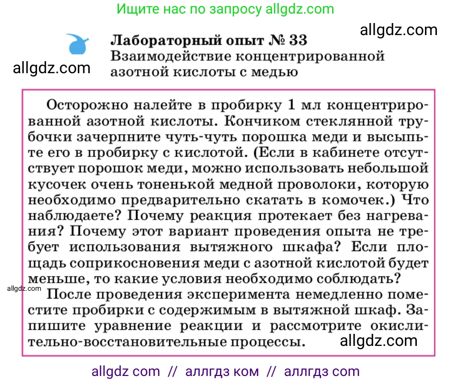 Химия, 9 класс Учебник, автор: Габриелян Олег Саргисович, издательство Просвещение, Москва, 2020, белого цвета, страница 208, Условие