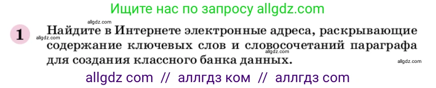 Химия, 9 класс Учебник, автор: Габриелян Олег Саргисович, издательство Просвещение, Москва, 2020, белого цвета, страница 210, номер 1, Условие
