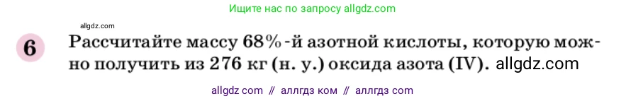 Химия, 9 класс Учебник, автор: Габриелян Олег Саргисович, издательство Просвещение, Москва, 2020, белого цвета, страница 211, номер 6, Условие