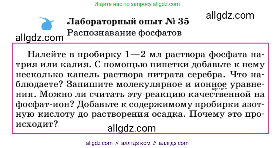 Химия, 9 класс Учебник, автор: Габриелян Олег Саргисович, издательство Просвещение, Москва, 2020, белого цвета, страница 214, Условие