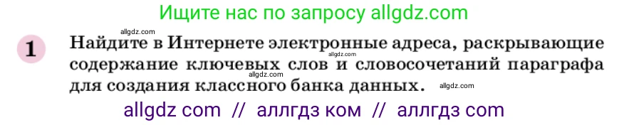 Химия, 9 класс Учебник, автор: Габриелян Олег Саргисович, издательство Просвещение, Москва, 2020, белого цвета, страница 217, номер 1, Условие