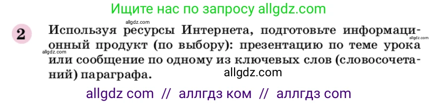 Химия, 9 класс Учебник, автор: Габриелян Олег Саргисович, издательство Просвещение, Москва, 2020, белого цвета, страница 217, номер 2, Условие