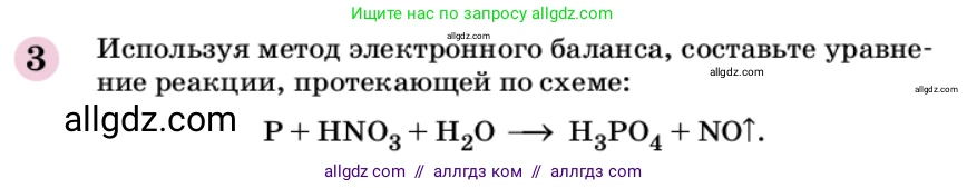 Химия, 9 класс Учебник, автор: Габриелян Олег Саргисович, издательство Просвещение, Москва, 2020, белого цвета, страница 217, номер 3, Условие