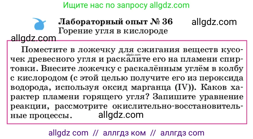 Химия, 9 класс Учебник, автор: Габриелян Олег Саргисович, издательство Просвещение, Москва, 2020, белого цвета, страница 224, Условие