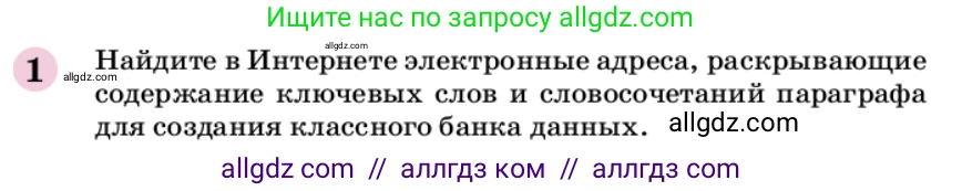 Химия, 9 класс Учебник, автор: Габриелян Олег Саргисович, издательство Просвещение, Москва, 2020, белого цвета, страница 227, номер 1, Условие