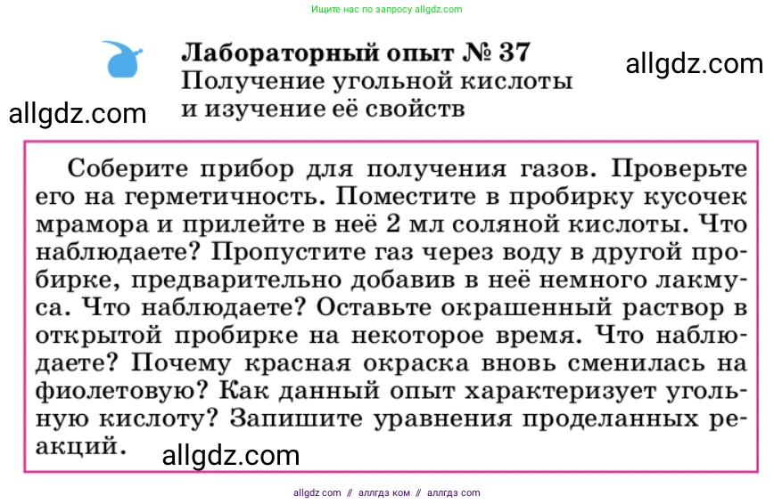 Химия, 9 класс Учебник, автор: Габриелян Олег Саргисович, издательство Просвещение, Москва, 2020, белого цвета, страница 230, Условие