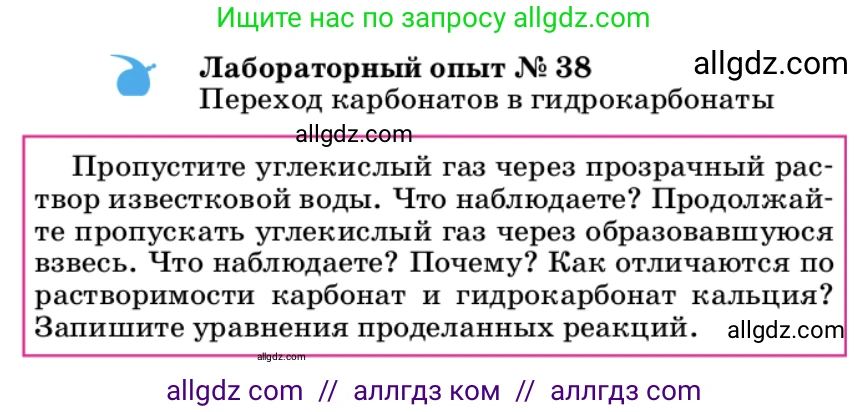 Химия, 9 класс Учебник, автор: Габриелян Олег Саргисович, издательство Просвещение, Москва, 2020, белого цвета, страница 232, Условие