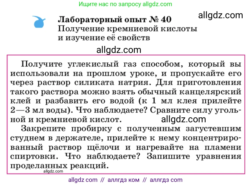 Химия, 9 класс Учебник, автор: Габриелян Олег Саргисович, издательство Просвещение, Москва, 2020, белого цвета, страница 240, Условие