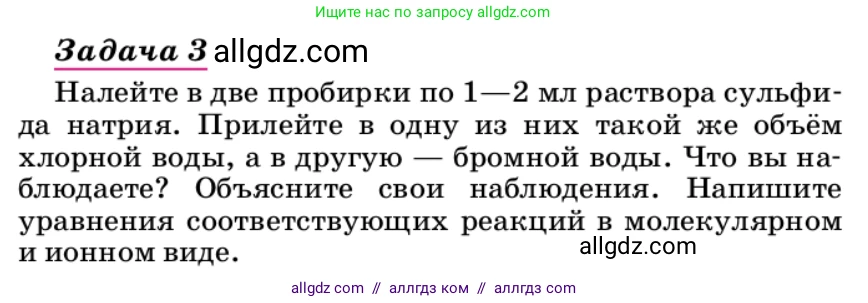 Химия, 9 класс Учебник, автор: Габриелян Олег Саргисович, издательство Просвещение, Москва, 2020, белого цвета, страница 245, Условие