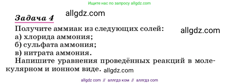 Химия, 9 класс Учебник, автор: Габриелян Олег Саргисович, издательство Просвещение, Москва, 2020, белого цвета, страница 247, Условие