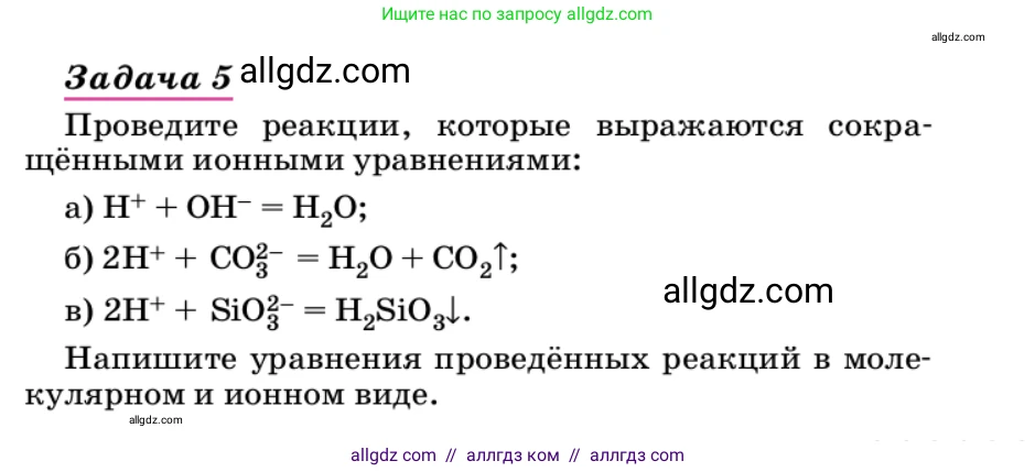 Химия, 9 класс Учебник, автор: Габриелян Олег Саргисович, издательство Просвещение, Москва, 2020, белого цвета, страница 247, Условие