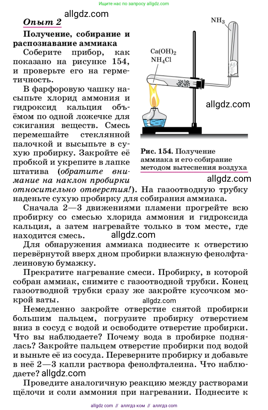 Химия, 9 класс Учебник, автор: Габриелян Олег Саргисович, издательство Просвещение, Москва, 2020, белого цвета, страница 249, Условие