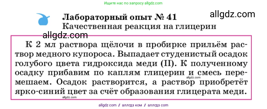 Химия, 9 класс Учебник, автор: Габриелян Олег Саргисович, издательство Просвещение, Москва, 2020, белого цвета, страница 260, Условие