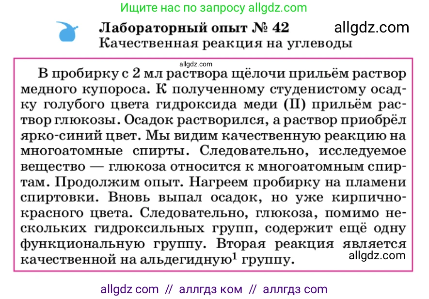 Химия, 9 класс Учебник, автор: Габриелян Олег Саргисович, издательство Просвещение, Москва, 2020, белого цвета, страница 261, Условие