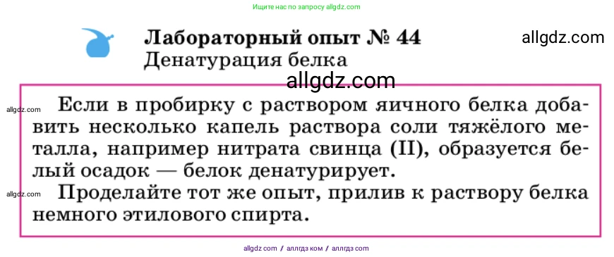 Химия, 9 класс Учебник, автор: Габриелян Олег Саргисович, издательство Просвещение, Москва, 2020, белого цвета, страница 269, Условие