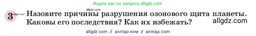 Химия, 9 класс Учебник, автор: Габриелян Олег Саргисович, издательство Просвещение, Москва, 2020, белого цвета, страница 275, номер 3, Условие