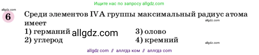Химия, 9 класс Учебник, автор: Габриелян Олег Саргисович, издательство Просвещение, Москва, 2020, белого цвета, страница 281, номер 6, Условие