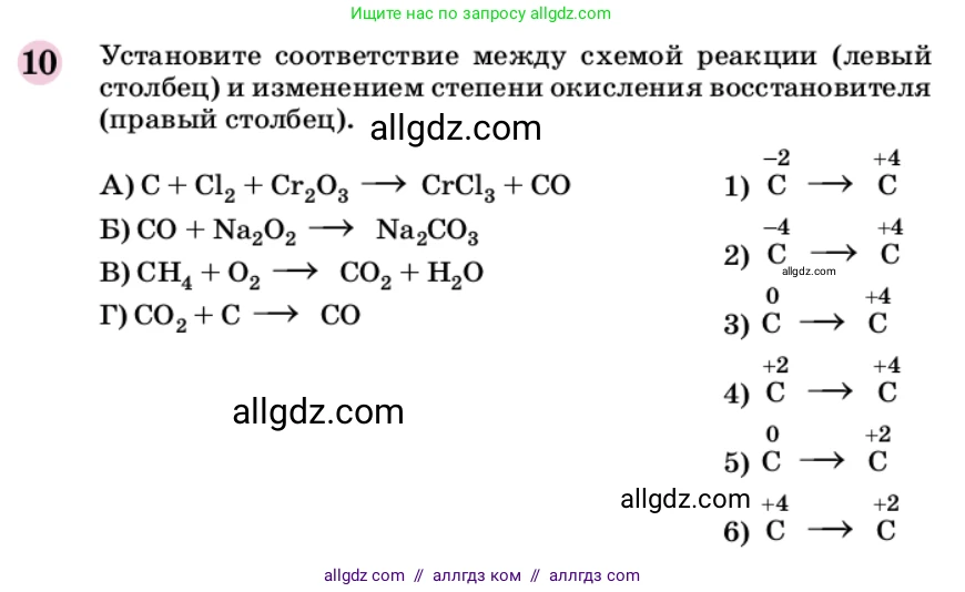 Химия, 9 класс Учебник, автор: Габриелян Олег Саргисович, издательство Просвещение, Москва, 2020, белого цвета, страница 305, номер 10, Условие