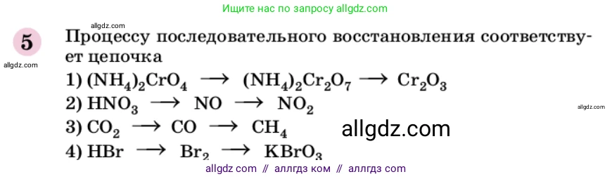 Химия, 9 класс Учебник, автор: Габриелян Олег Саргисович, издательство Просвещение, Москва, 2020, белого цвета, страница 304, номер 5, Условие