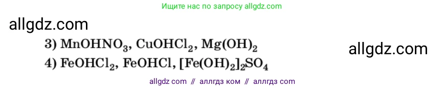 Химия, 9 класс Учебник, автор: Габриелян Олег Саргисович, издательство Просвещение, Москва, 2020, белого цвета, страница 313, номер 5, Условие (продолжение 2)