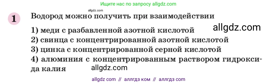 Химия, 9 класс Учебник, автор: Габриелян Олег Саргисович, издательство Просвещение, Москва, 2020, белого цвета, страница 320, номер 1, Условие