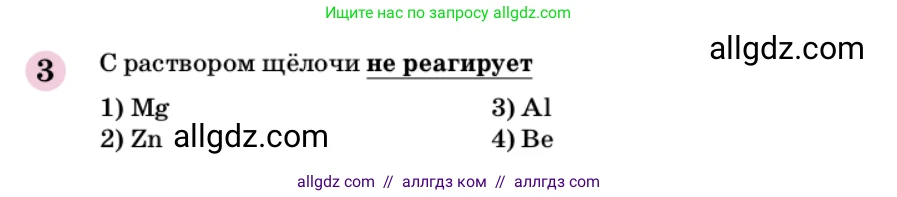 Химия, 9 класс Учебник, автор: Габриелян Олег Саргисович, издательство Просвещение, Москва, 2020, белого цвета, страница 320, номер 3, Условие