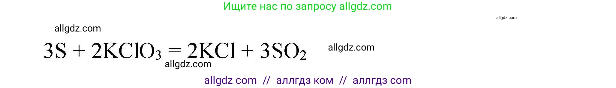 Химия, 9 класс Учебник, автор: Габриелян Олег Саргисович, издательство Просвещение, Москва, 2020, белого цвета, страница 9, номер 10, Решение (продолжение 2)