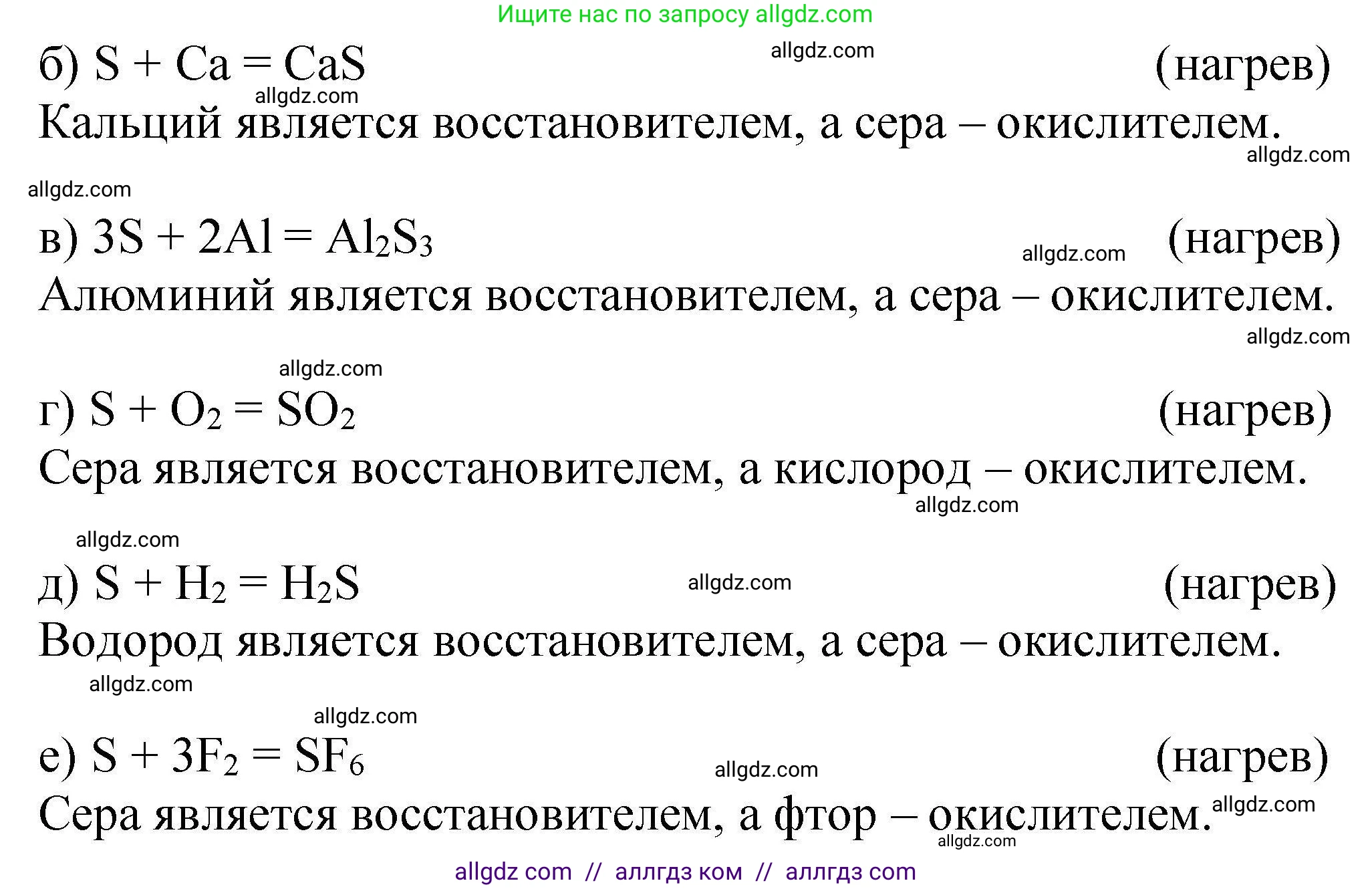Химия, 9 класс Учебник, автор: Габриелян Олег Саргисович, издательство Просвещение, Москва, 2020, белого цвета, страница 9, номер 4, Решение (продолжение 2)