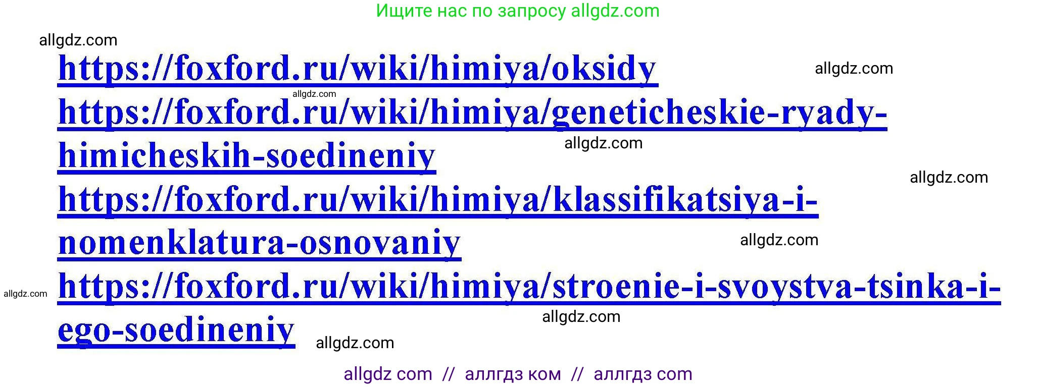Химия, 9 класс Учебник, автор: Габриелян Олег Саргисович, издательство Просвещение, Москва, 2020, белого цвета, страница 12, номер 1, Решение (продолжение 2)