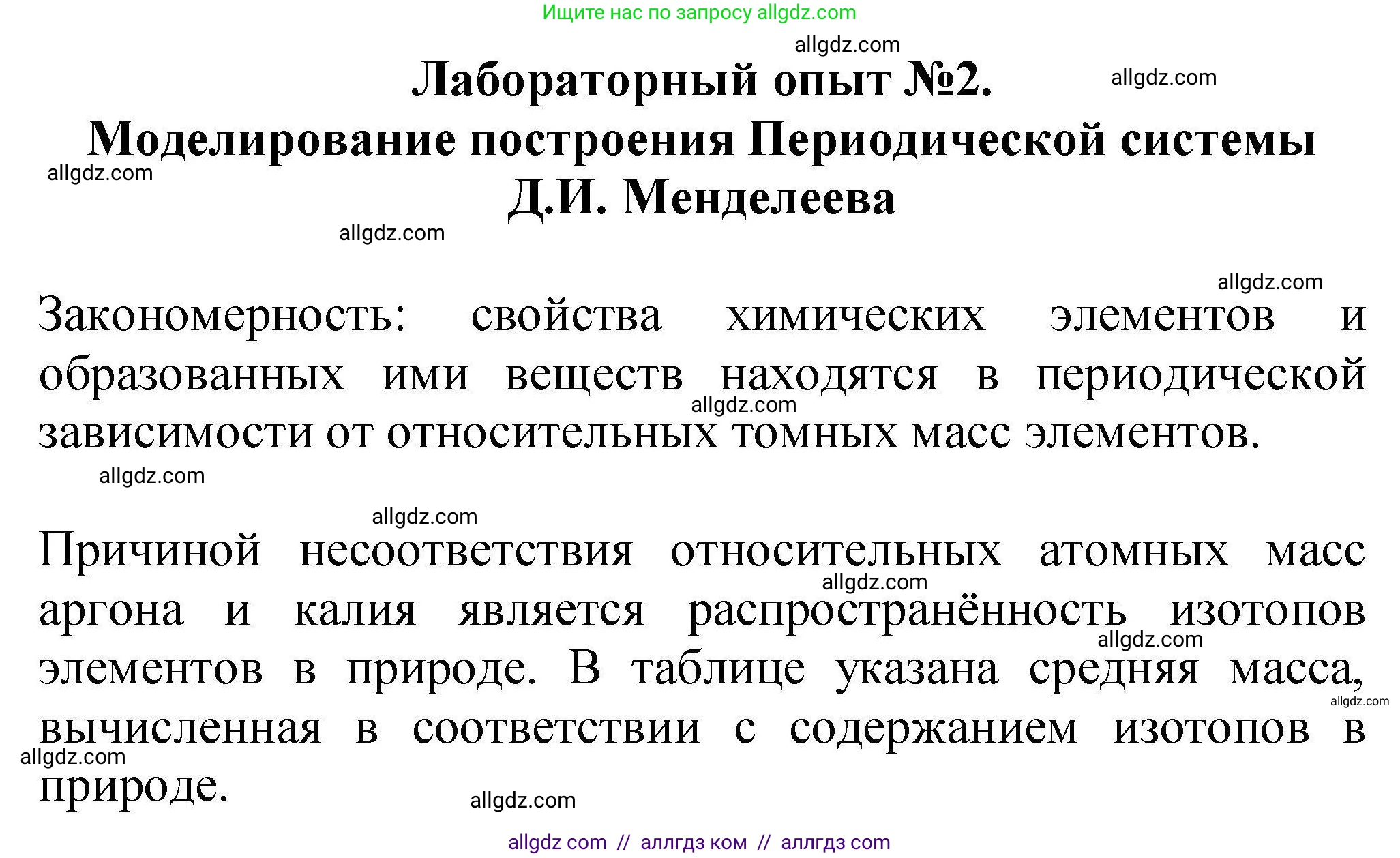Химия, 9 класс Учебник, автор: Габриелян Олег Саргисович, издательство Просвещение, Москва, 2020, белого цвета, страница 15, Решение