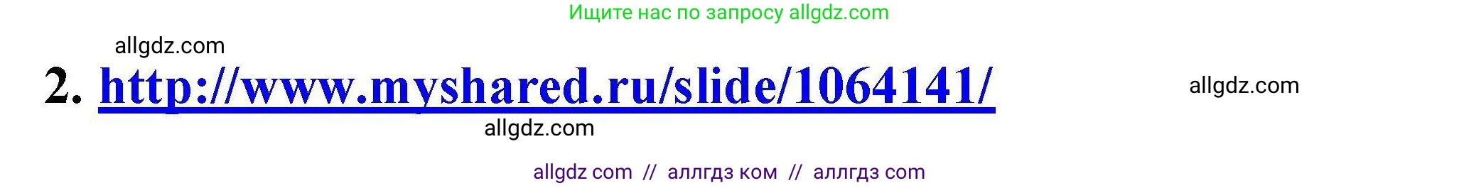 Химия, 9 класс Учебник, автор: Габриелян Олег Саргисович, издательство Просвещение, Москва, 2020, белого цвета, страница 21, номер 2, Решение