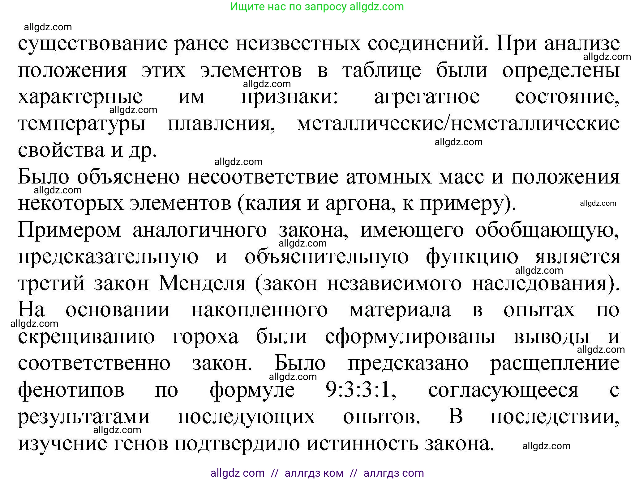 Химия, 9 класс Учебник, автор: Габриелян Олег Саргисович, издательство Просвещение, Москва, 2020, белого цвета, страница 21, номер 1, Решение (продолжение 2)