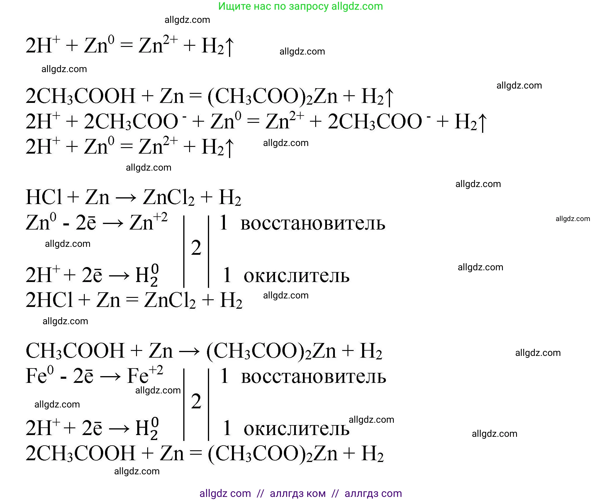 Химия, 9 класс Учебник, автор: Габриелян Олег Саргисович, издательство Просвещение, Москва, 2020, белого цвета, страница 27, Решение (продолжение 3)