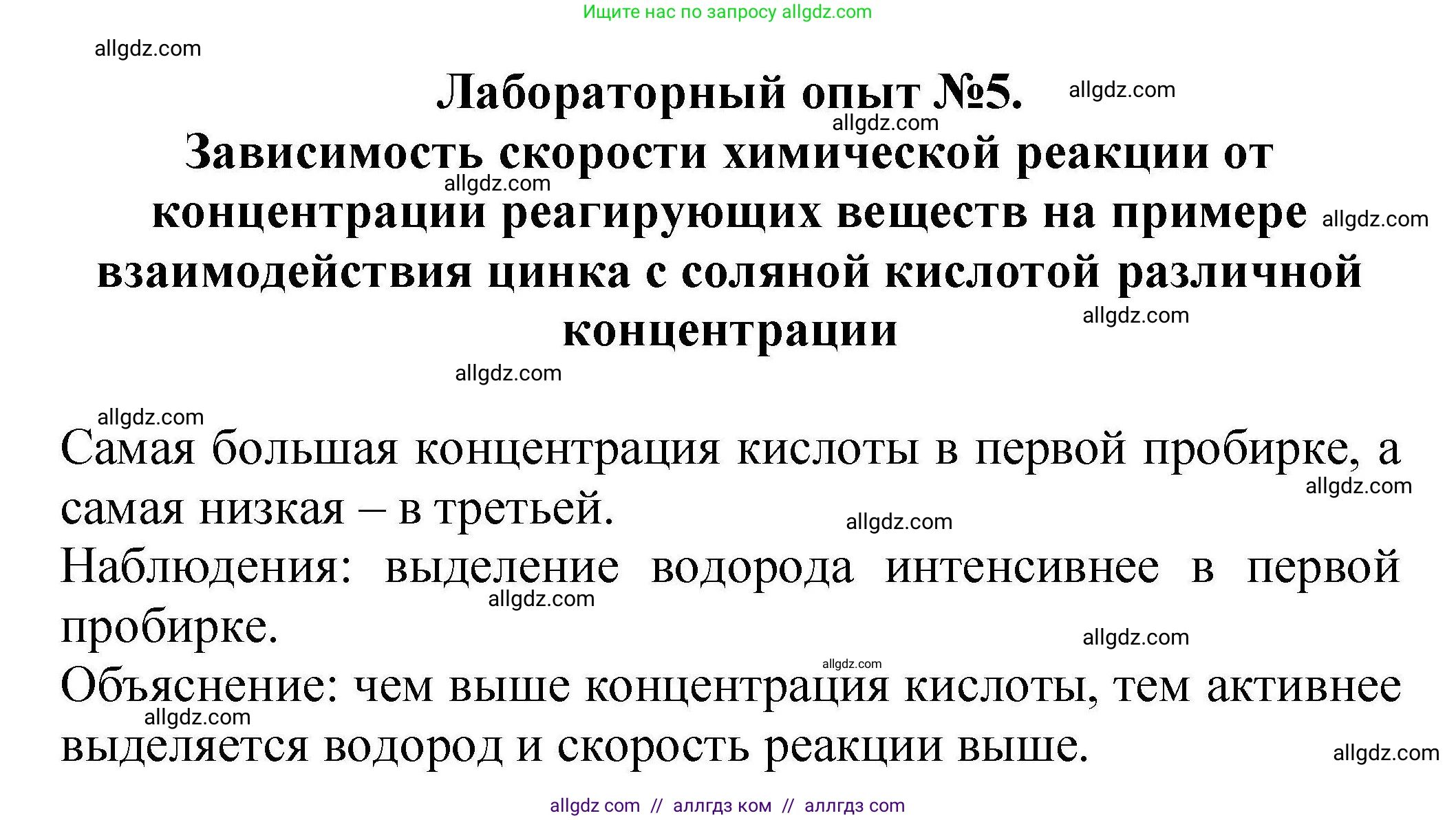 Химия, 9 класс Учебник, автор: Габриелян Олег Саргисович, издательство Просвещение, Москва, 2020, белого цвета, страница 28, Решение