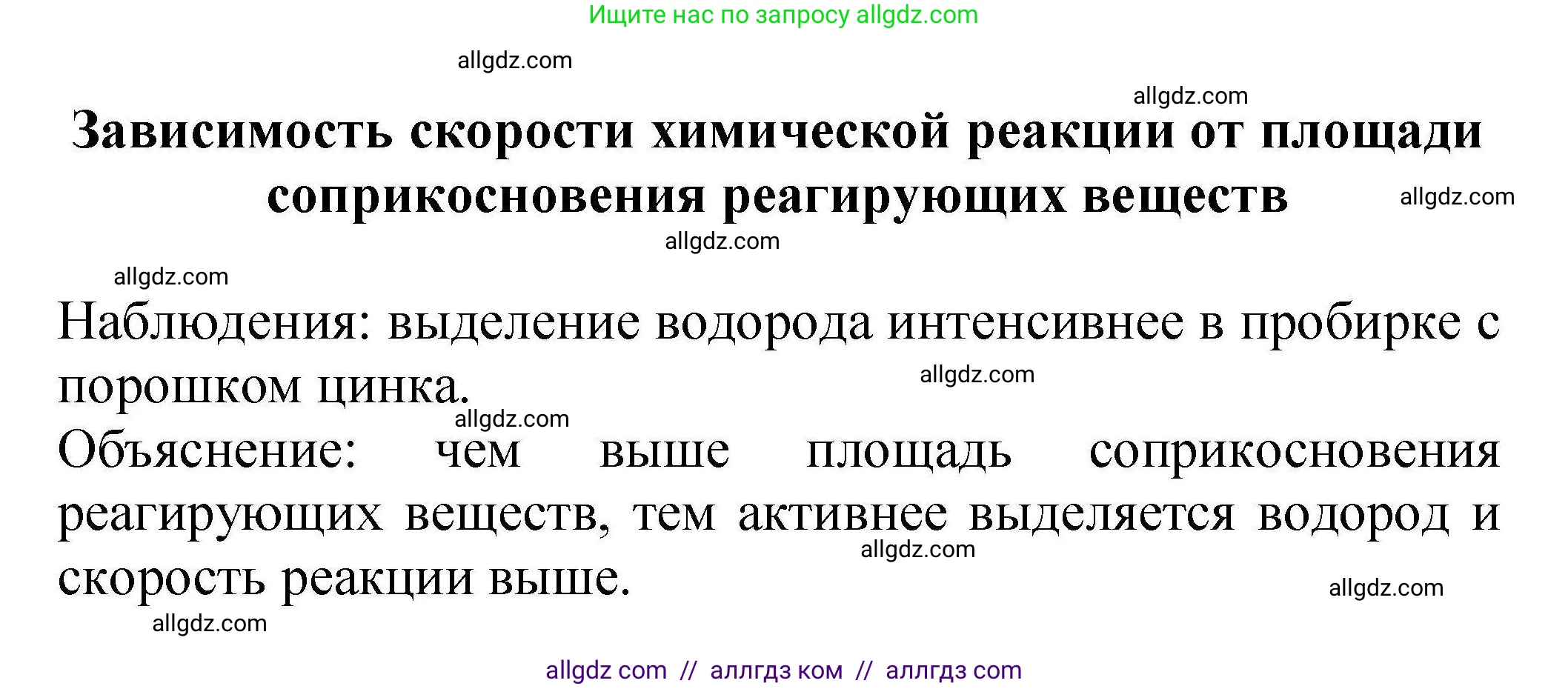 Химия, 9 класс Учебник, автор: Габриелян Олег Саргисович, издательство Просвещение, Москва, 2020, белого цвета, страница 29, Решение