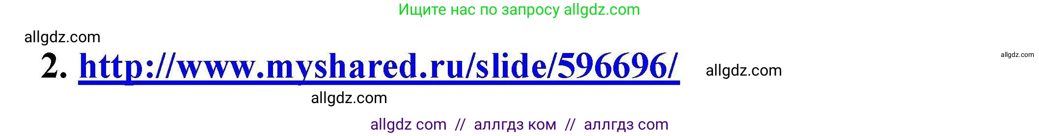Химия, 9 класс Учебник, автор: Габриелян Олег Саргисович, издательство Просвещение, Москва, 2020, белого цвета, страница 32, номер 2, Решение