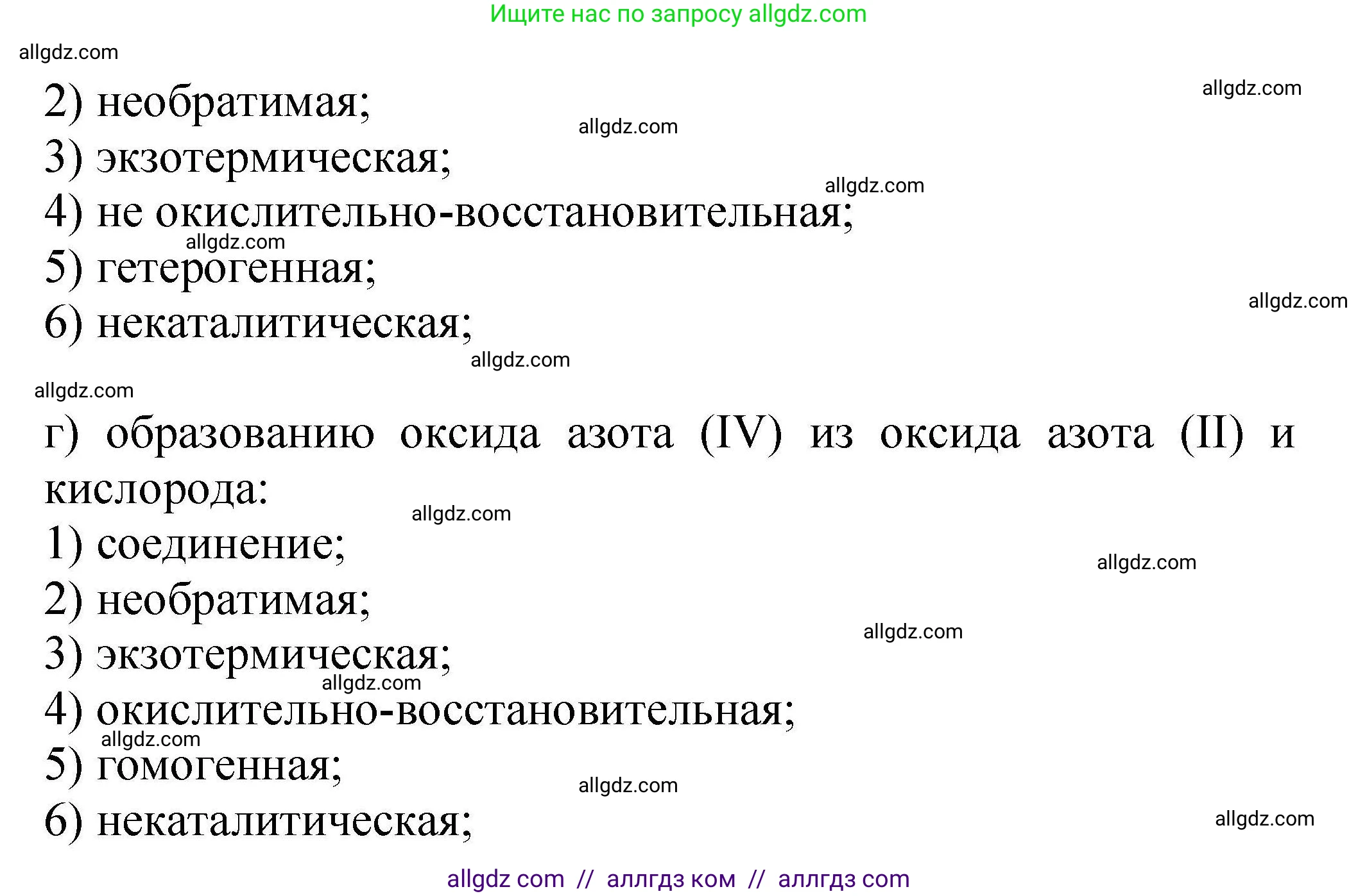 Химия, 9 класс Учебник, автор: Габриелян Олег Саргисович, издательство Просвещение, Москва, 2020, белого цвета, страница 32, номер 2, Решение (продолжение 2)