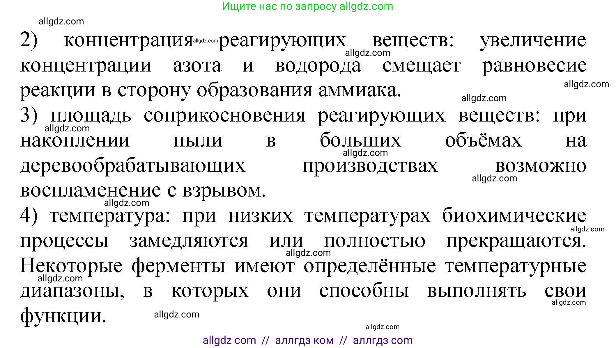 Химия, 9 класс Учебник, автор: Габриелян Олег Саргисович, издательство Просвещение, Москва, 2020, белого цвета, страница 32, номер 5, Решение (продолжение 2)