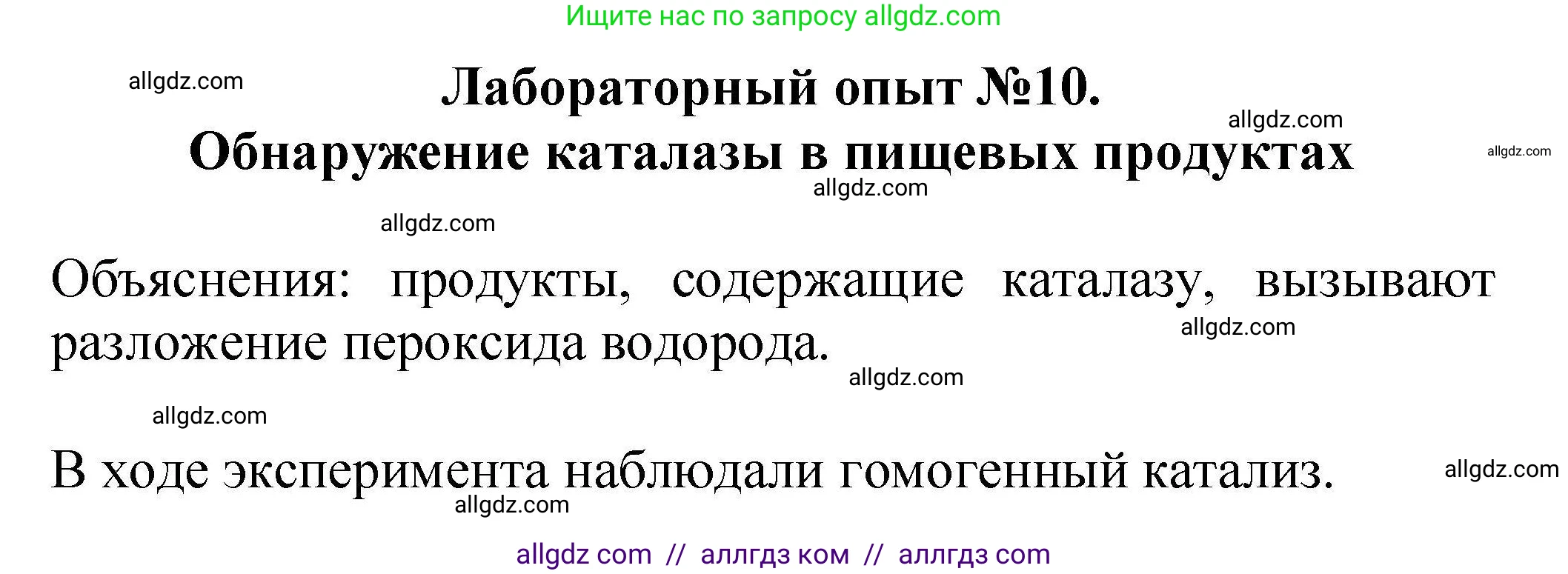 Химия, 9 класс Учебник, автор: Габриелян Олег Саргисович, издательство Просвещение, Москва, 2020, белого цвета, страница 35, Решение