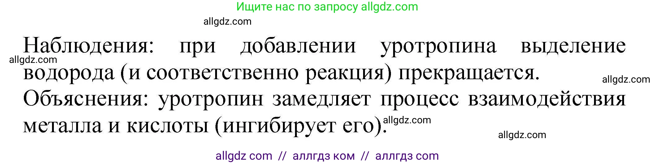 Химия, 9 класс Учебник, автор: Габриелян Олег Саргисович, издательство Просвещение, Москва, 2020, белого цвета, страница 36, Решение