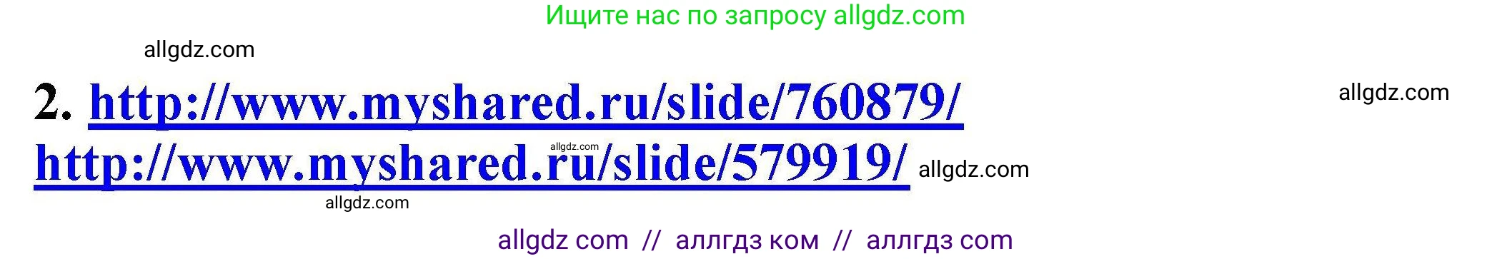 Химия, 9 класс Учебник, автор: Габриелян Олег Саргисович, издательство Просвещение, Москва, 2020, белого цвета, страница 38, номер 2, Решение