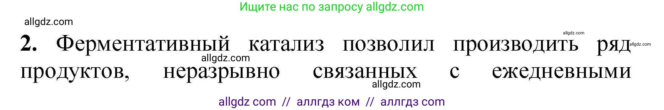 Химия, 9 класс Учебник, автор: Габриелян Олег Саргисович, издательство Просвещение, Москва, 2020, белого цвета, страница 38, номер 2, Решение