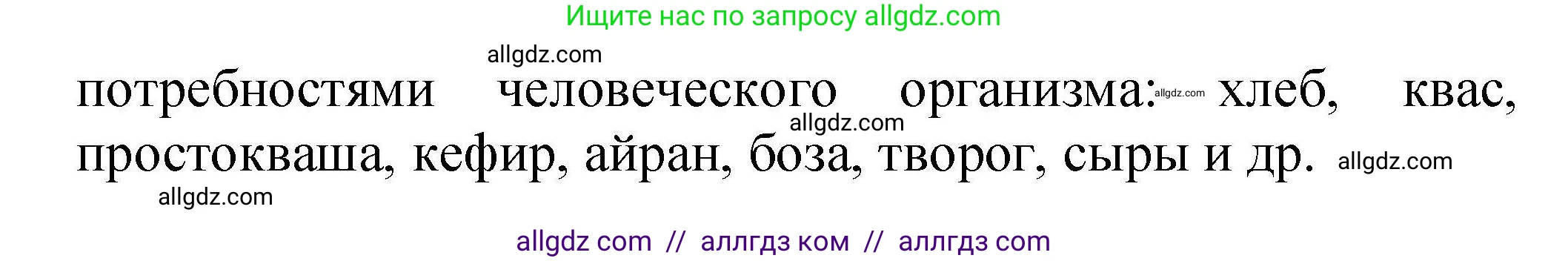 Химия, 9 класс Учебник, автор: Габриелян Олег Саргисович, издательство Просвещение, Москва, 2020, белого цвета, страница 38, номер 2, Решение (продолжение 2)