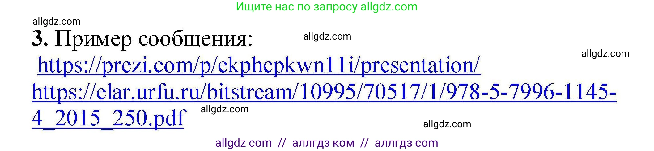 Химия, 9 класс Учебник, автор: Габриелян Олег Саргисович, издательство Просвещение, Москва, 2020, белого цвета, страница 38, номер 3, Решение