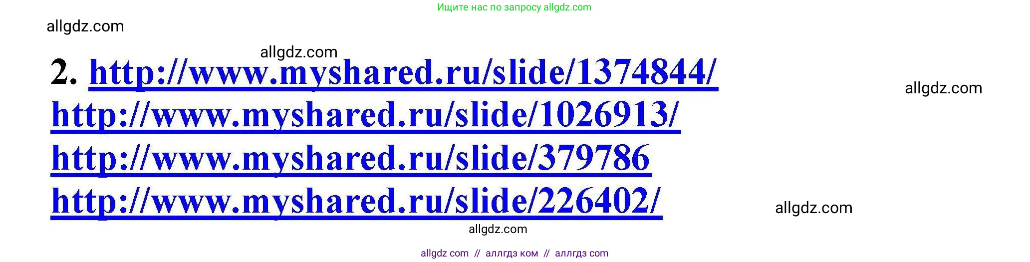 Химия, 9 класс Учебник, автор: Габриелян Олег Саргисович, издательство Просвещение, Москва, 2020, белого цвета, страница 42, номер 2, Решение