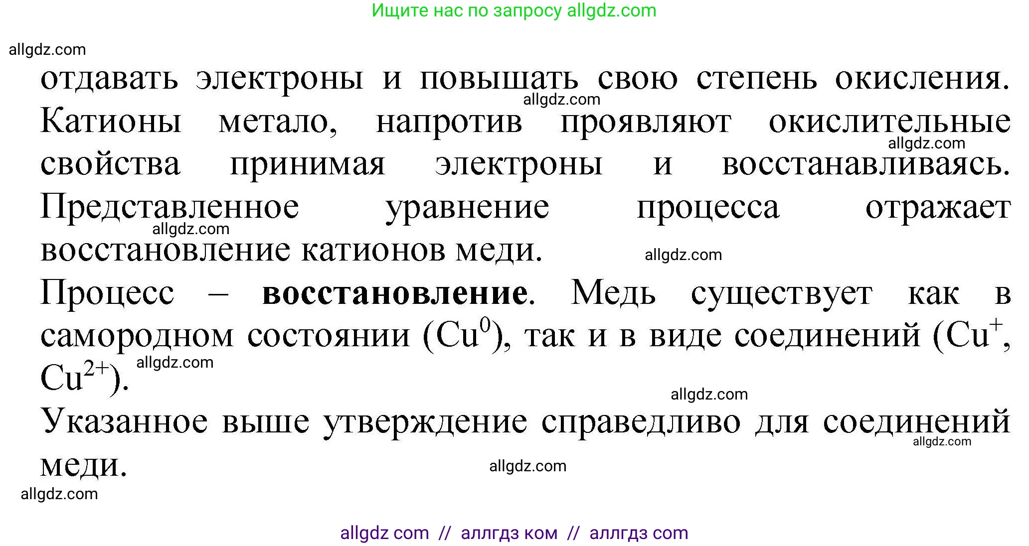 Химия, 9 класс Учебник, автор: Габриелян Олег Саргисович, издательство Просвещение, Москва, 2020, белого цвета, страница 42, номер 3, Решение (продолжение 2)