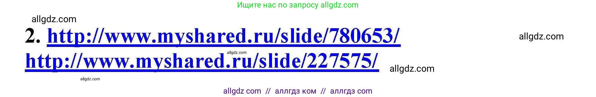 Химия, 9 класс Учебник, автор: Габриелян Олег Саргисович, издательство Просвещение, Москва, 2020, белого цвета, страница 48, номер 2, Решение