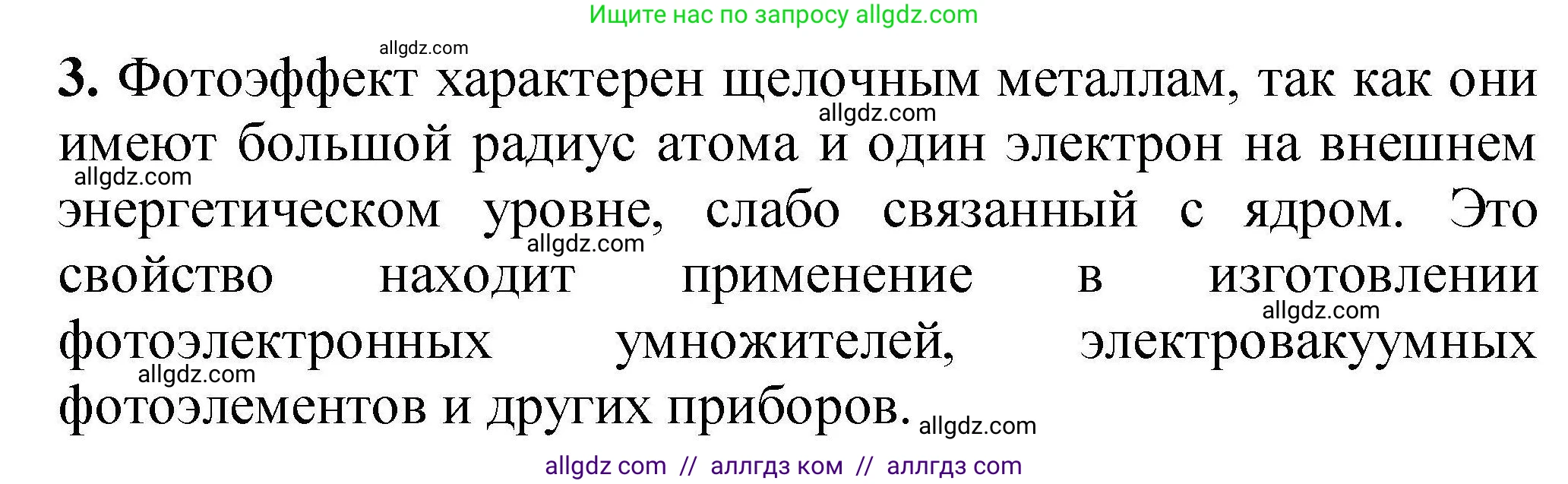 Химия, 9 класс Учебник, автор: Габриелян Олег Саргисович, издательство Просвещение, Москва, 2020, белого цвета, страница 48, номер 3, Решение