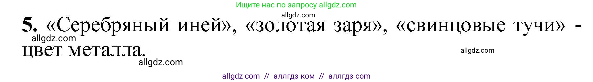 Химия, 9 класс Учебник, автор: Габриелян Олег Саргисович, издательство Просвещение, Москва, 2020, белого цвета, страница 48, номер 5, Решение