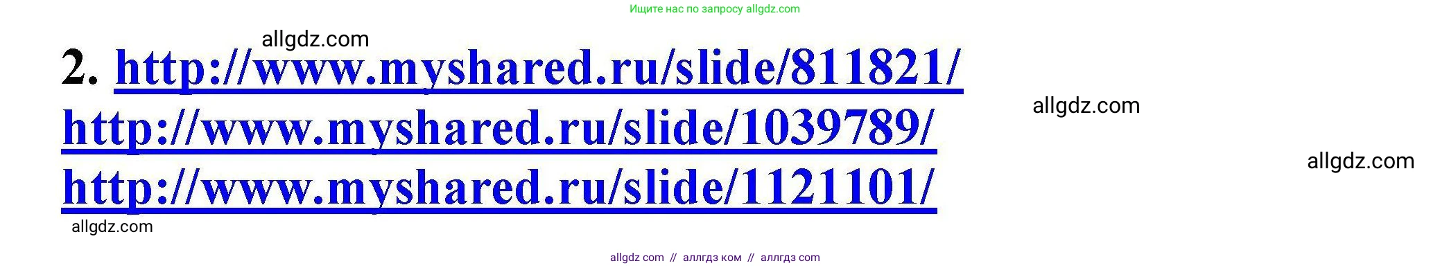 Химия, 9 класс Учебник, автор: Габриелян Олег Саргисович, издательство Просвещение, Москва, 2020, белого цвета, страница 55, номер 2, Решение